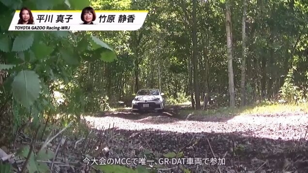 Riassunto della MORIZO Challenge Cup 2025 – 5 Rally Kamui_0.02.03.00