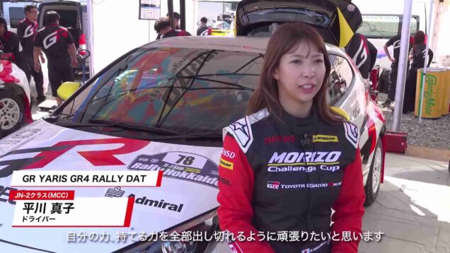 Campionato All Japan Rally Rd.6 RALLY HOKKAIDO 2025_0.00.46.00