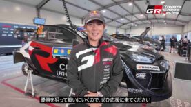 A tutti i tifosi giapponesi WRC 2025 Rd.13 Rally Giappone_0.00.48.00