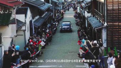 Takamoto Katsuta Video messaggio FIA WRC Rd.13 RALLY JAPAN 2025_0.00.42.00