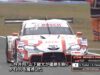 TOYOTA GAZOO Racing SUPER GT 2025 Highlights Round 8 Motegi_0.08.24.00