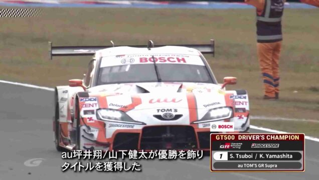 TOYOTA GAZOO Racing SUPER GT 2025 Highlights Round 8 Motegi_0.08.24.00