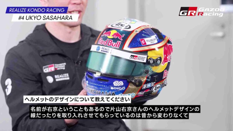 UKYO SASAHARA – REALIZE KONDO RACING – Super Formula 2026_0.01.40.00